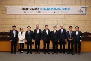 2020~2024 국가재정운용계획 공개토론회 개최 이미지