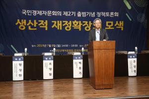 생산적 재정확장의 모색을 위한 공동 정책토론회 이미지