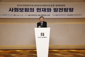 사회보험의 현재와 발전방향에 관한 정책토론회 이미지