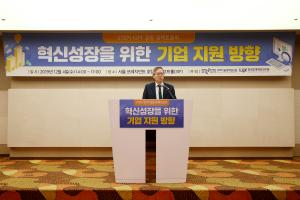 혁신성장을 위한 기업 지원 방향 관련 정책토론회 이미지
