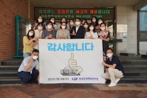 한국조세재정연구원 개원 29주년 기념 사회공헌활동 전개 이미지