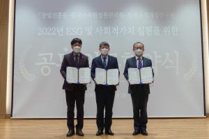 창업진흥원, 한국수목원정원관리원과 MOU 이미지