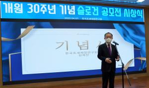 원내 슬로건 공모전 시상식 개최 이미지