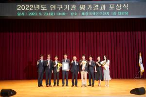 2022 연구기관 평가 이미지