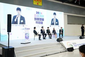 공공기관 채용정보박람회 개최 이미지