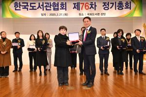 한국조세재정연구원 「한국도서관상」 수상 이미지