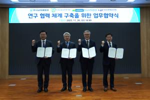 한국조세재정연구원, 한국교육개발원·한국교육과정평가원·한국교육학술정보원과 MOU 이미지