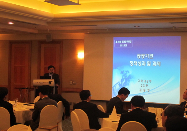 제25회 공공정책포럼 / 25th SOE Forum 이미지