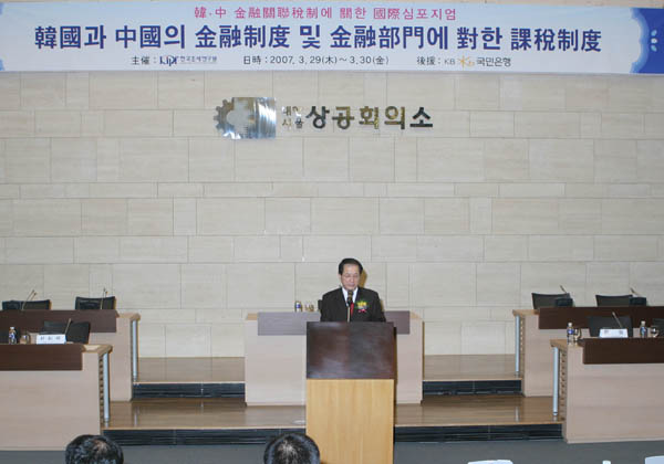 한 중 국제심포지엄 이미지