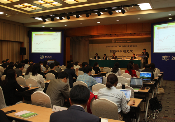 한국조세연구원 개원 20주년 세미나 이미지