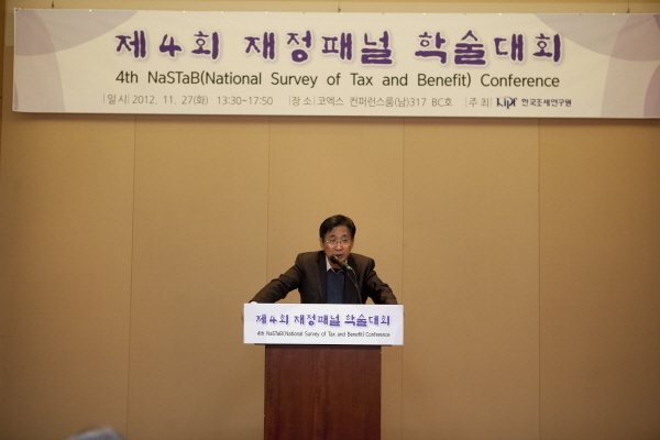 제4회 재정패널 학술대회 이미지