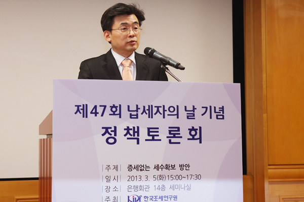제 47회 납세자의 날 기념 정책토론회 이미지