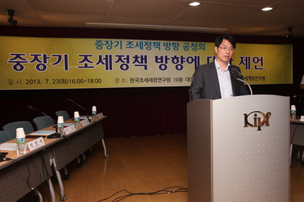 중장기 조세정책 방향에 대한 공청회 이미지