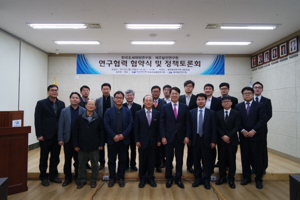 KIPF-제주발전연구원 MOU 체결 이미지