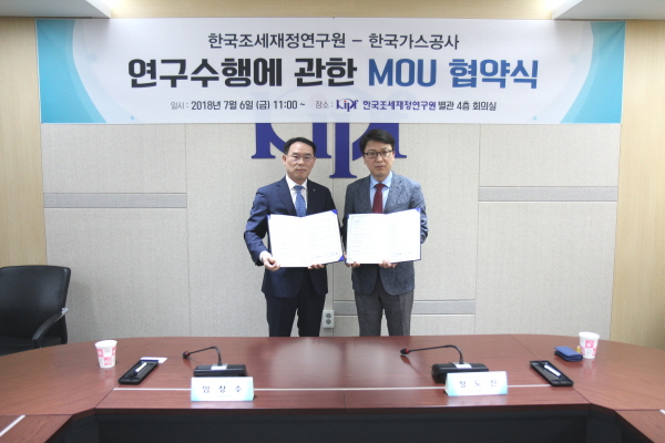 한국가스공사와 MOU 체결 이미지