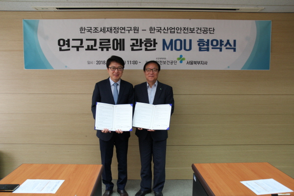 안전보건공단과 MOU 체결 이미지